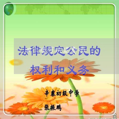 四六级可以退费吗/2023060126028