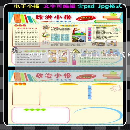 四川省婚姻登记网上预约官网/2023112662574