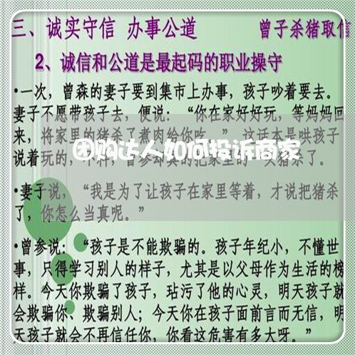 团购达人如何投诉商家/2023030250372