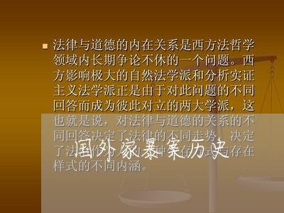 国外家暴案历史/2023121995839