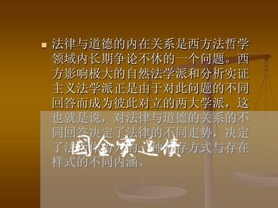 国金宝追债/2023121715835