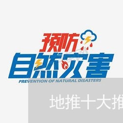 地推十大推广app平台/2023031788462