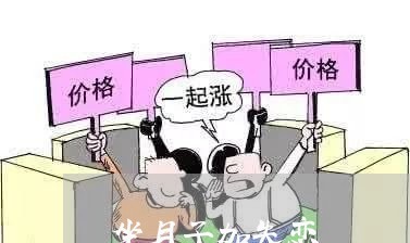 坐月子加失恋/2023120771506