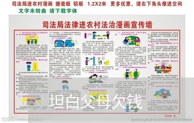 坦白父母欠钱/2023100758582