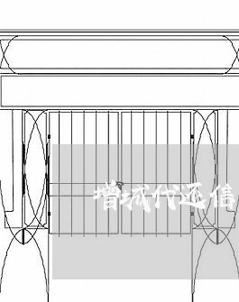 增城代还信用卡/2023092831707