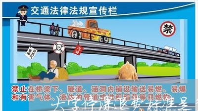 大学停课退费标准是多少/2023062159826