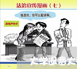 大学退费大概要多久/2023061673804