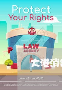 大港消费者投诉电话/2023031991504