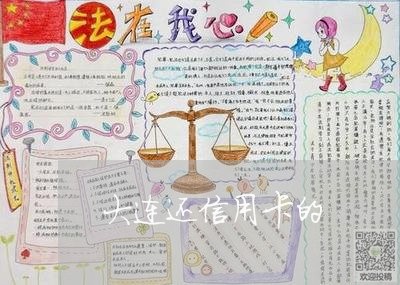 大连还信用卡的/2023092870604