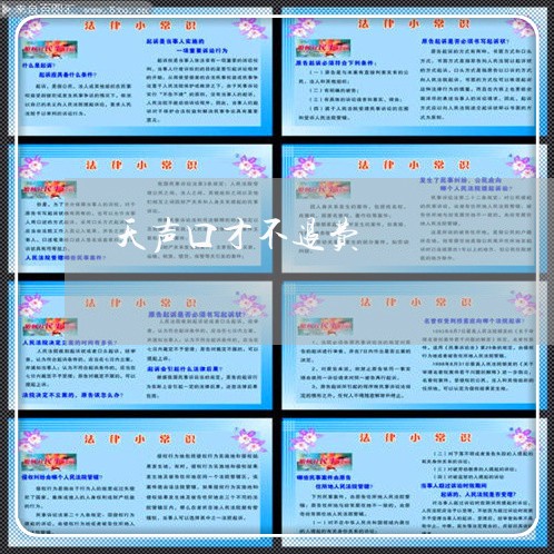 天声口才不退费/2023041993038