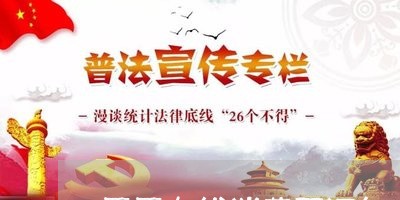 天天有钱消费不还怎么办/2023092940371