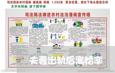 夫妻出轨后离婚率/2023092394716