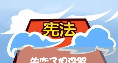 失恋了但没哭/2023120651390