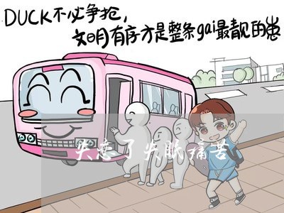 失恋了失眠痛苦/2023092095948