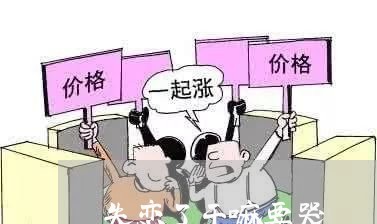 失恋了干嘛要哭/2023092103927