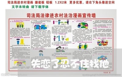 失恋了忍不住找他/2023102462693