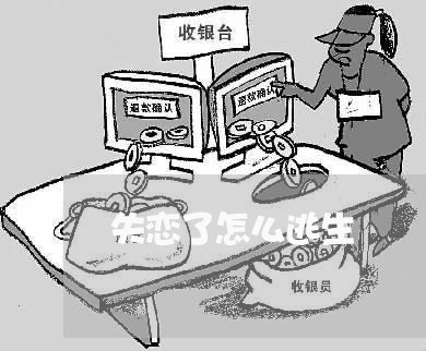 失恋了怎么逃生/2023121872706