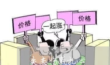 失恋伤感扎心/2023082692834