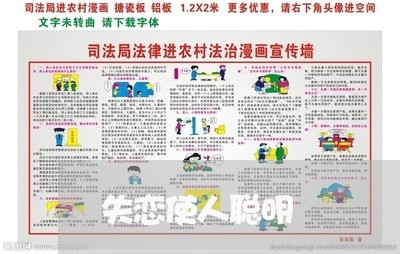 失恋使人聪明/2023082972916