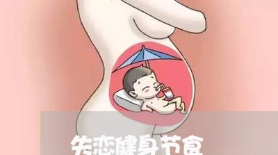 失恋健身节食/2023083147370