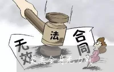 失恋全身无力感/2023091642591