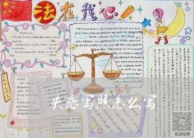 失恋写照怎么写/2023121827260