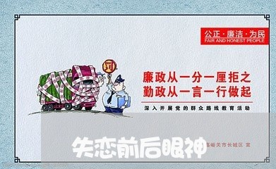 失恋前后眼神/2023120790606