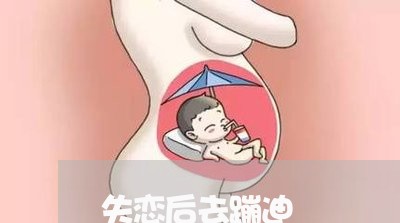 失恋后去蹦迪/2023082816240