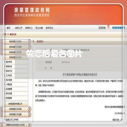 失恋后复合图片/2023121603714