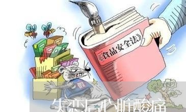 失恋后心脏酸痛/2023092128260