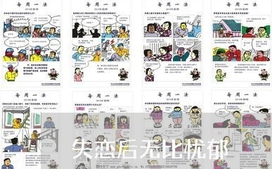 失恋后无比忧郁/2023092095816