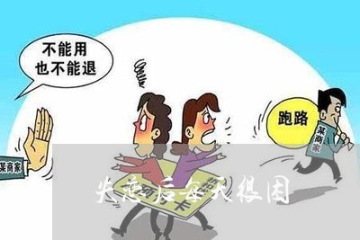 失恋后每天很困/2023091626169