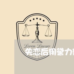 失恋后用黛力新/2023092163727