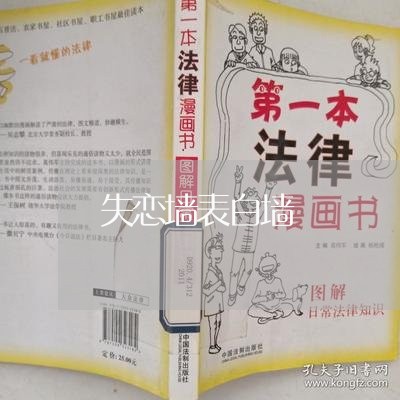 失恋墙表白墙/2023120734948