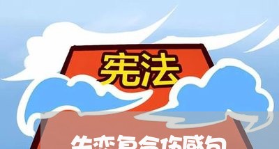 失恋复合伤感句/2023121717057