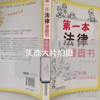 失恋大片拍摄/2023083088371