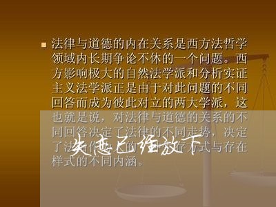 失恋已经放下/2023120895027