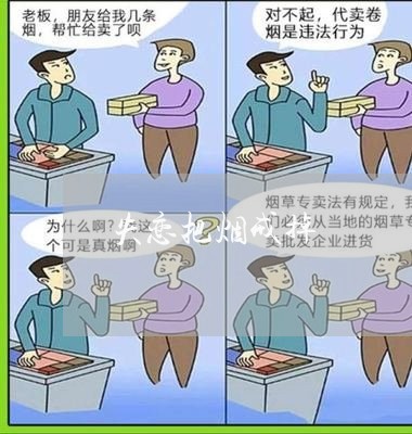 失恋把烟戒掉/2023120538571