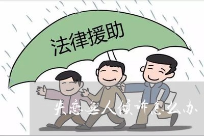 失恋无人倾诉怎么办/2023110848261