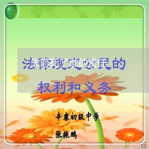 失恋死了谁的责任/2023110110382