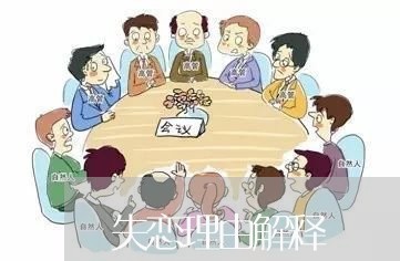 失恋理由解释/2023120771601