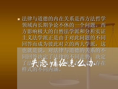 失恋痛经怎么办/2023121646140