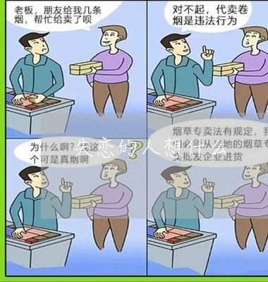 失恋的人想什么/2023092073705