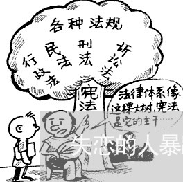 失恋的人暴躁/2023082604838