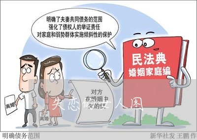 失恋的女人图/2023083128252