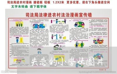 失恋的小学妹图片/2023101796050