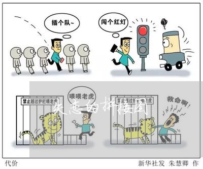 失恋的拼接图/2023082910392