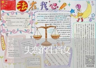 失恋的生肖女/2023120627260