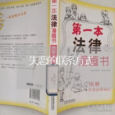 失恋的联系方式/2023091561363