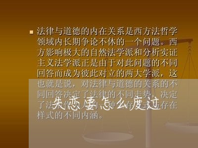 失恋要怎么度过/2023121875938